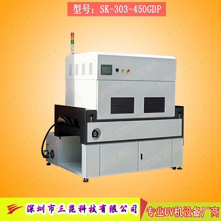 【三防漆uv機】用于線路板防塵、防腐蝕、防靜電SK-303-450GDP